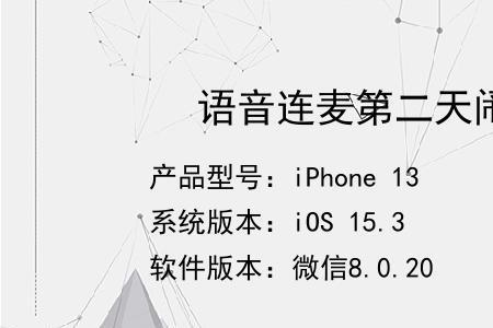 通宵语音通话中断什么意思