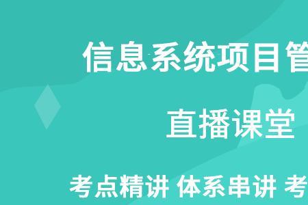 信息系统监理师含金量