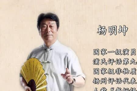 为啥把扬州人称扬州虚子