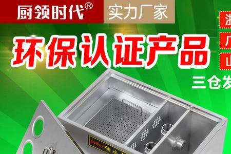 厨房油水分离器电加热怎么接线