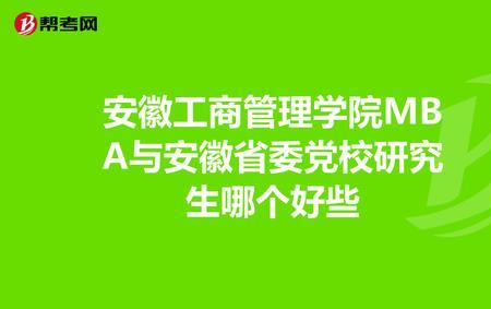 安徽工商学院几年毕业