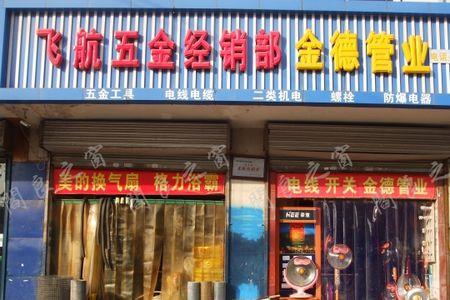 五金水暖店新手入门