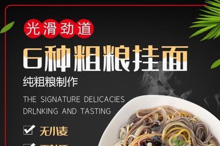 杂粮面的底料怎么做