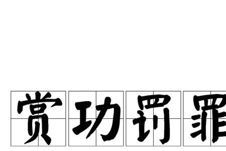 罚罪庆成林是谁