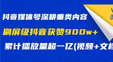 抖音获赞1亿可以提成多少