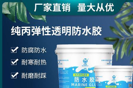 透明防水胶能在房顶上用吗