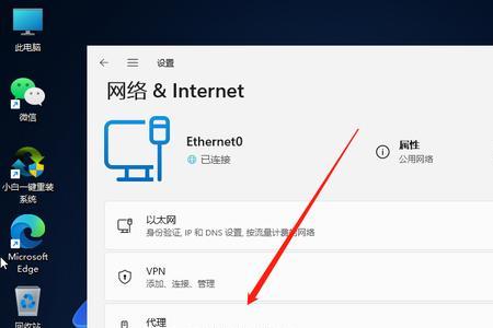 windows11无法自动检测此网络的设置