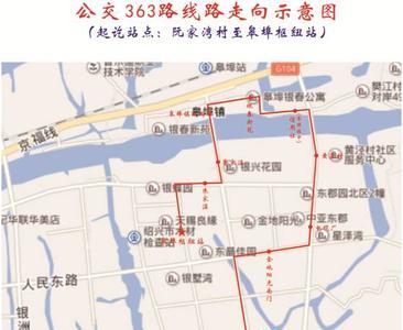 绍兴b1公交车路线时间表