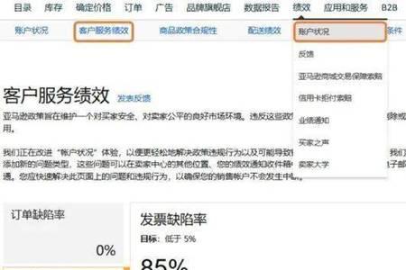 亚马逊怎么看订单实际收入
