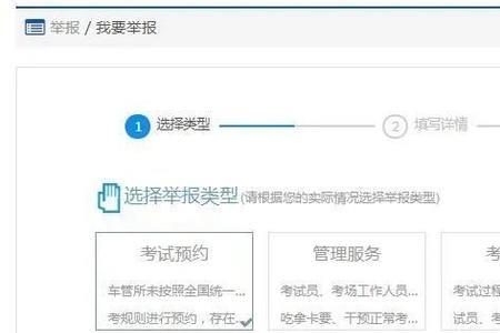 车管所断网怎么投诉