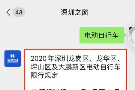 深圳坪山外地车限行最新规定