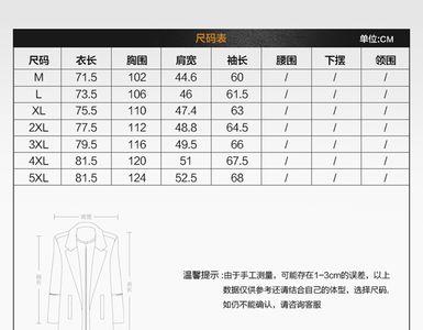 1米85穿甚么尺码的衣服