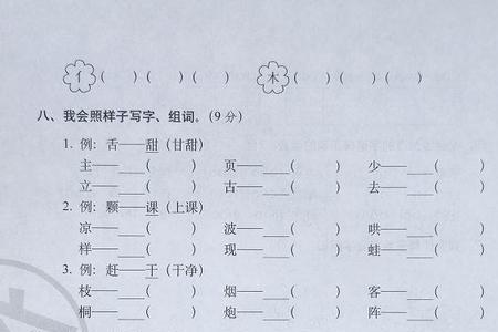 什么的小朋友abb的跑过来填空