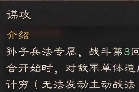 三国志顺天应时谋威有效果吗