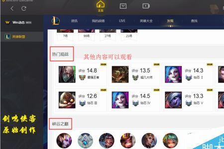 wegame怎么隐身