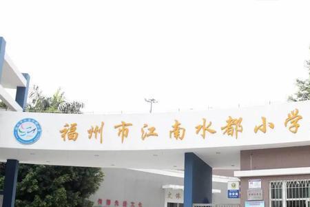 江南水都中学升学率怎么样