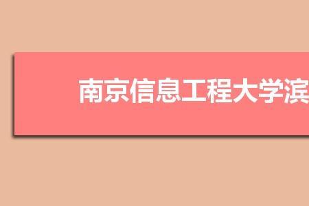 南京民族大学是双一流吗