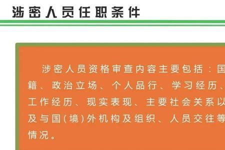 涉密人员按照涉密程度分为几类