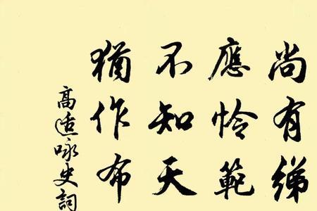 张恨水咏史四首