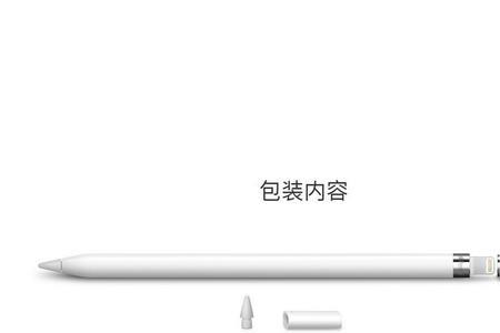 applepencil掉地上容易摔坏吗