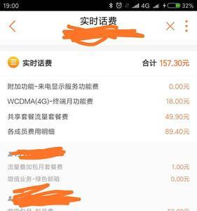 联通业务4g沃怎么取消