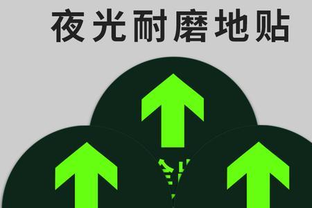 安全出口指示牌滴滴响如何关掉