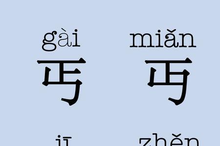 伊耆氏蜡辞这五个字的读音