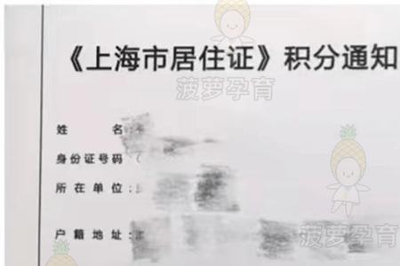 新生儿没有身份证怎么交社保