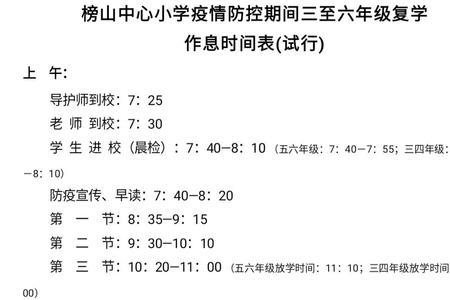 深圳初中下午几点放学