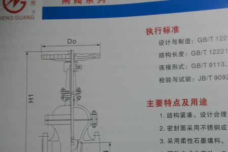 dn350闸阀长度尺寸对照表