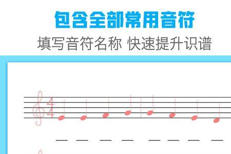 五线谱跟英语本有什么区别