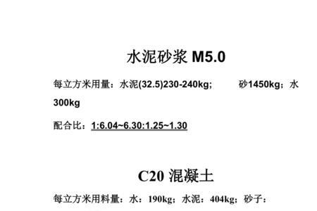 1:2水泥砂浆标号是多少