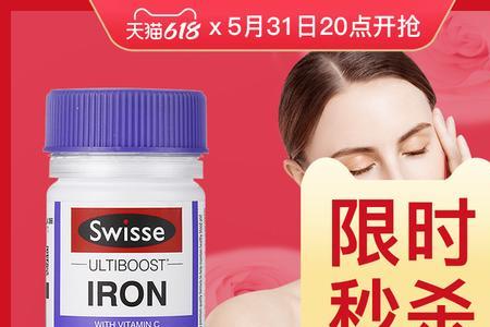 swisse补铁瓶盖怎么开