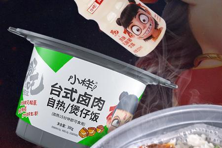 小样煲仔饭使用方法