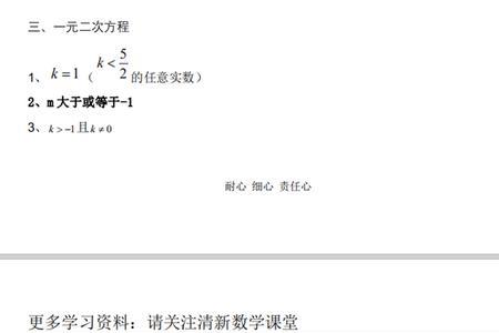 一般式方程的c是什么