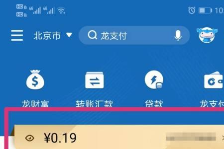 山东一卡通商务卡能查余额吗