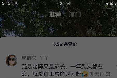 头条怎么看抖音的评论