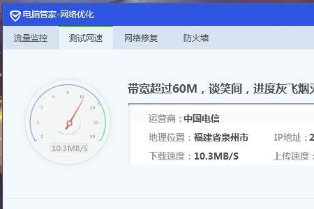 网速管家提速原理