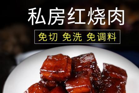 红烧肉能冷冻保存吗