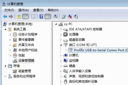 usb的设备管理器里面端口号被占用