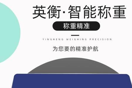 英衡电子秤数量不显示怎么回事