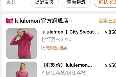 lululemon双十一有优惠吗