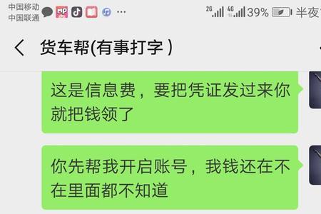 投诉运满满最有效的方法