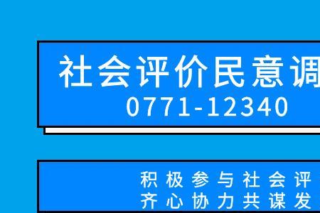 社会调查机构有哪些