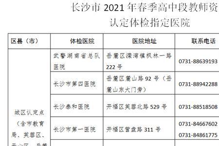 长沙驾驶人体检需要带什么资料