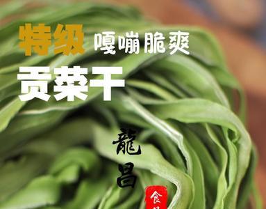 贡菜一般是几月份大量上市