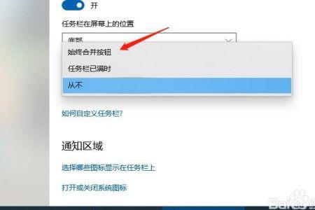 win10系统电流麦怎么调