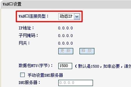 机顶盒有线网络设置ip地址