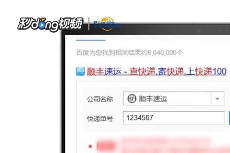 怎么查顺丰快递能不能寄
