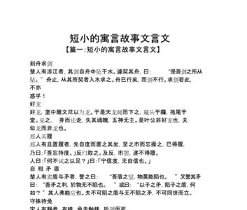 有关朋友的文言文故事